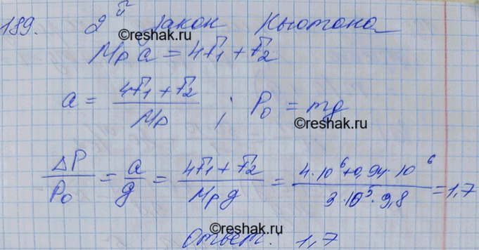 Решение