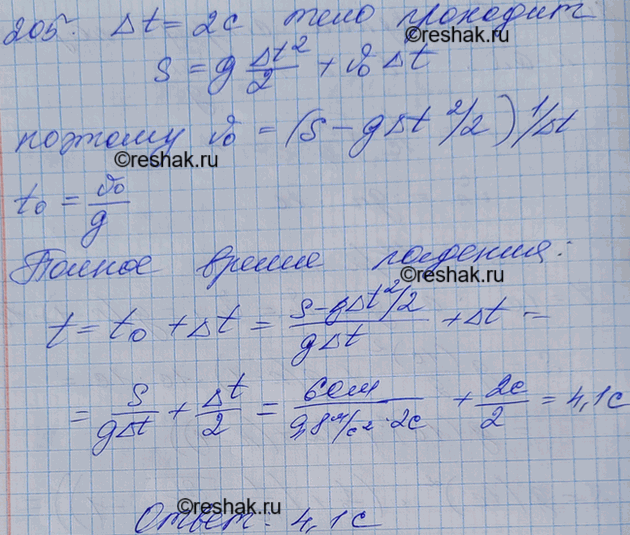 Решение