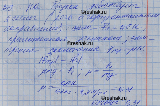 Решение 