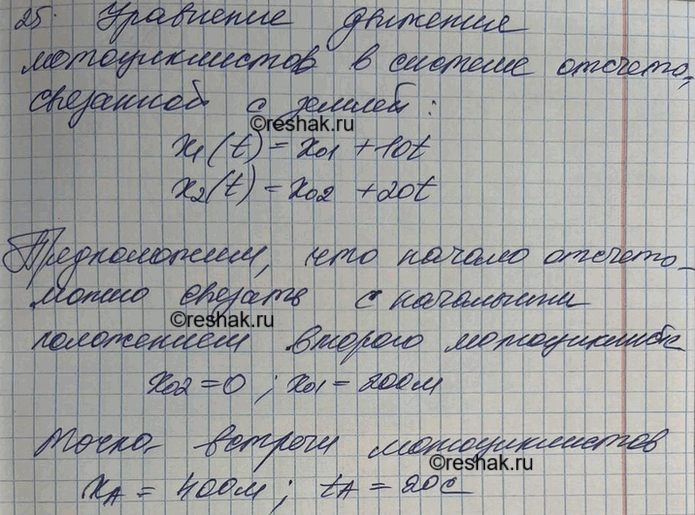 Решение 