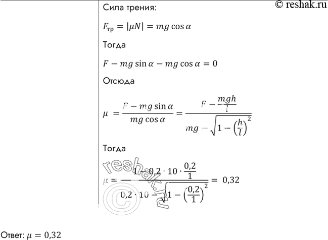 Решение 