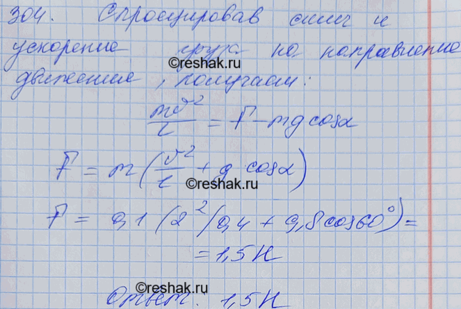 Решение 