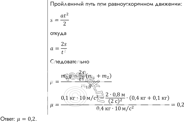 Решение 