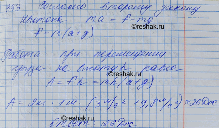 Решение
