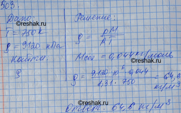 Решение 