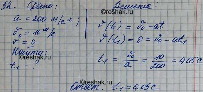Решение
