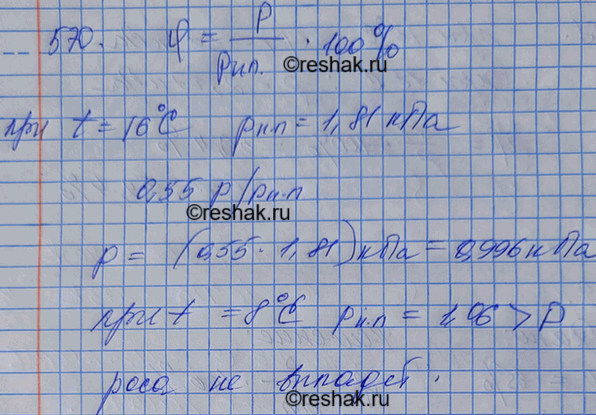 Решение
