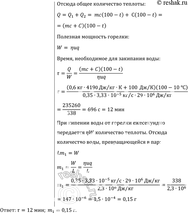 Решение