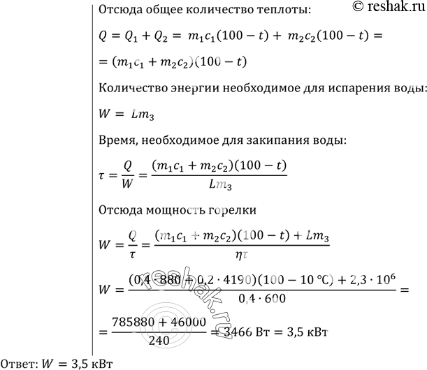 Решение 