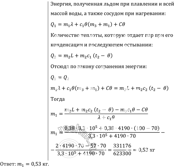 Решение 