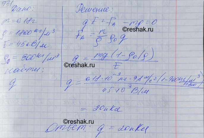 Решение