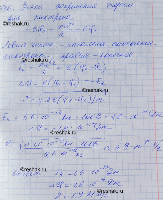 Решение