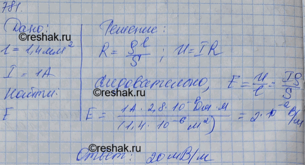 Решение 