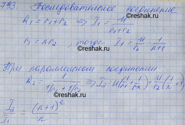 Решение 