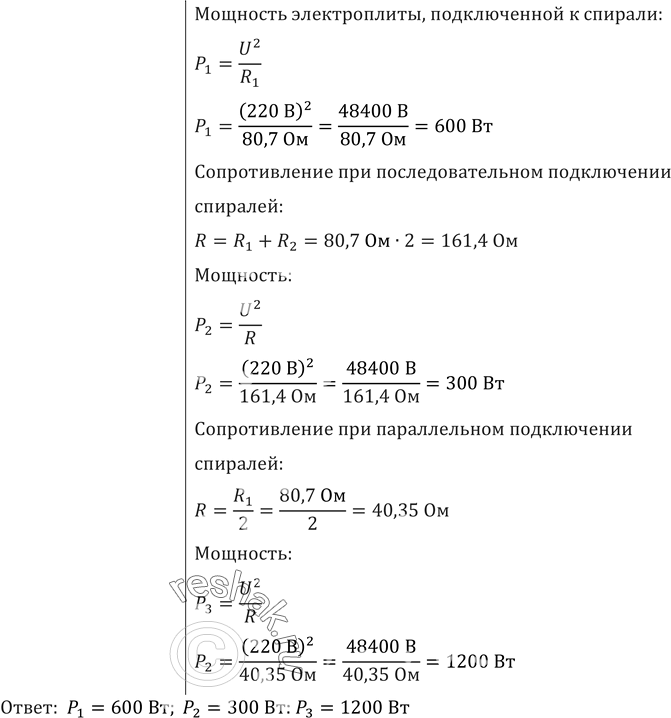 Решение