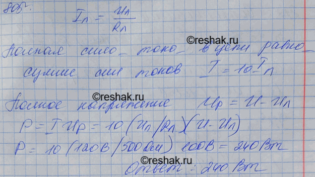 Решение 