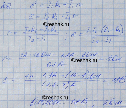 Решение