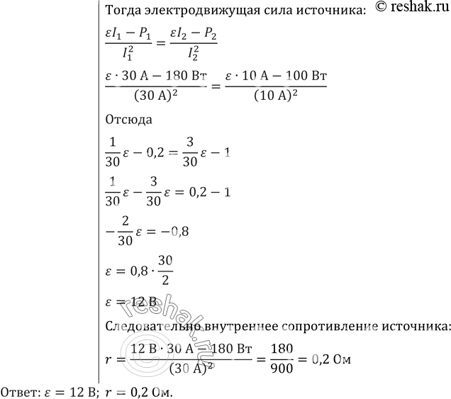 Решение 