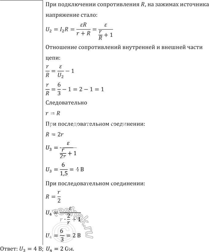 Решение 