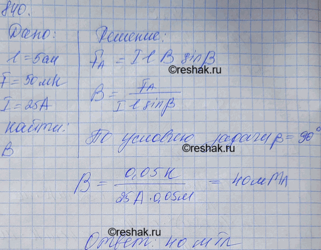 Решение 