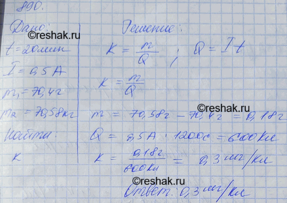 Решение