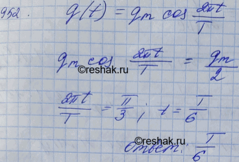 Решение