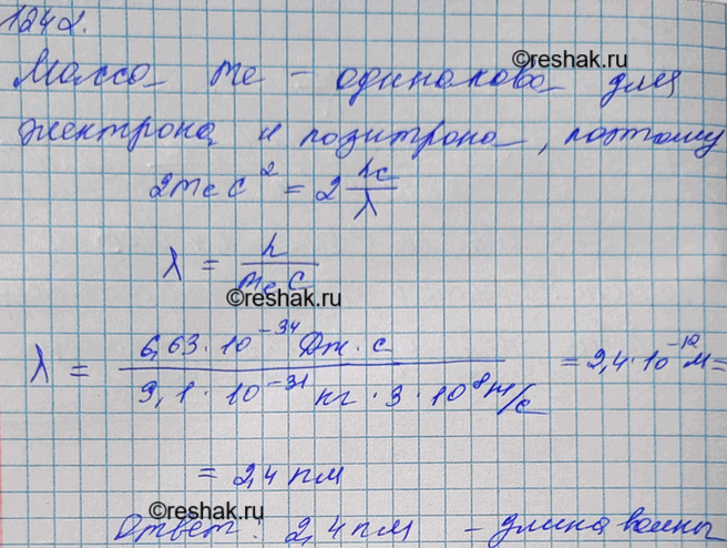 Решение