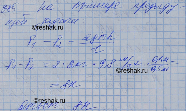 Решение 