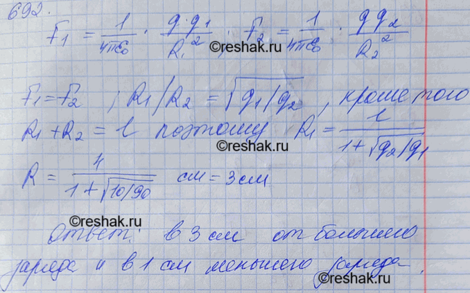 Решение 