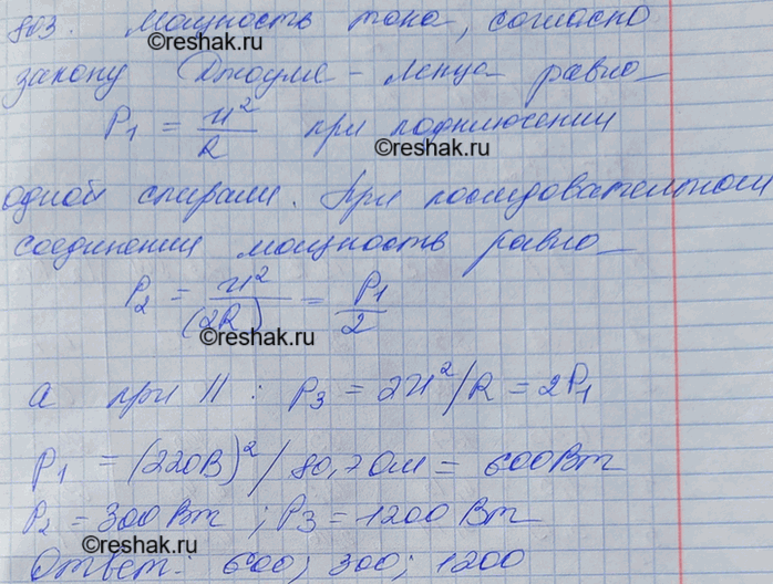 Решение