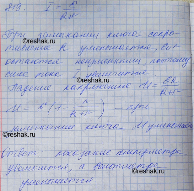 Решение 