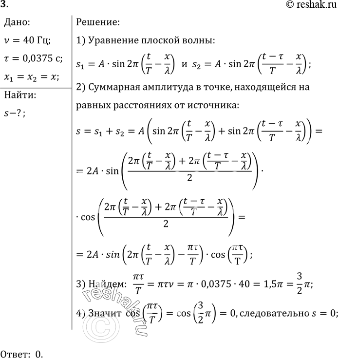 Решение 