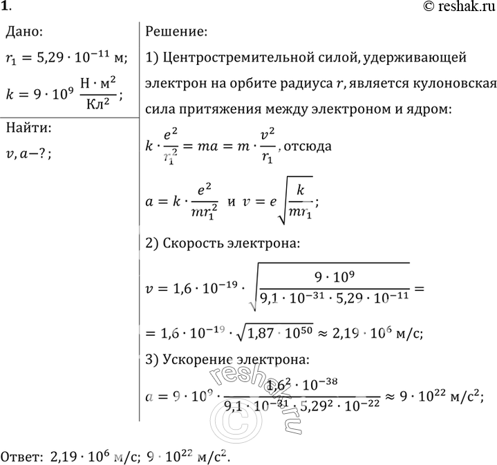 Решение 