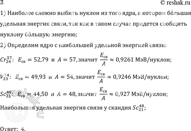 Решение