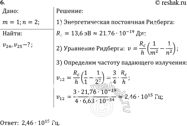 Решение 