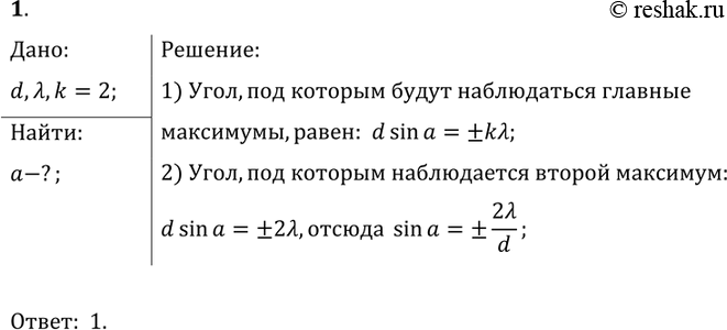 Решение