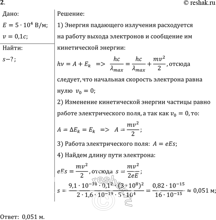 Решение