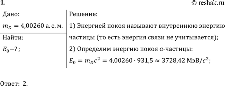 Решение 