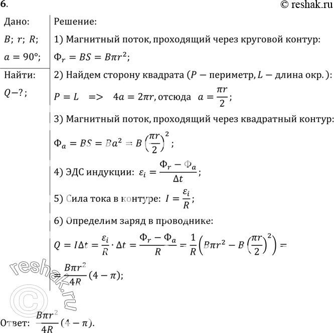 Решение 