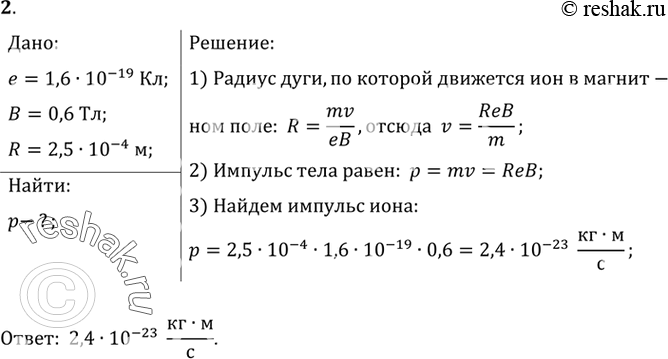 Решение 