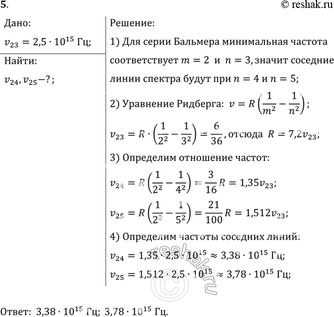 Решение 