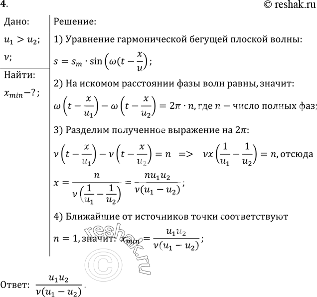 Решение 