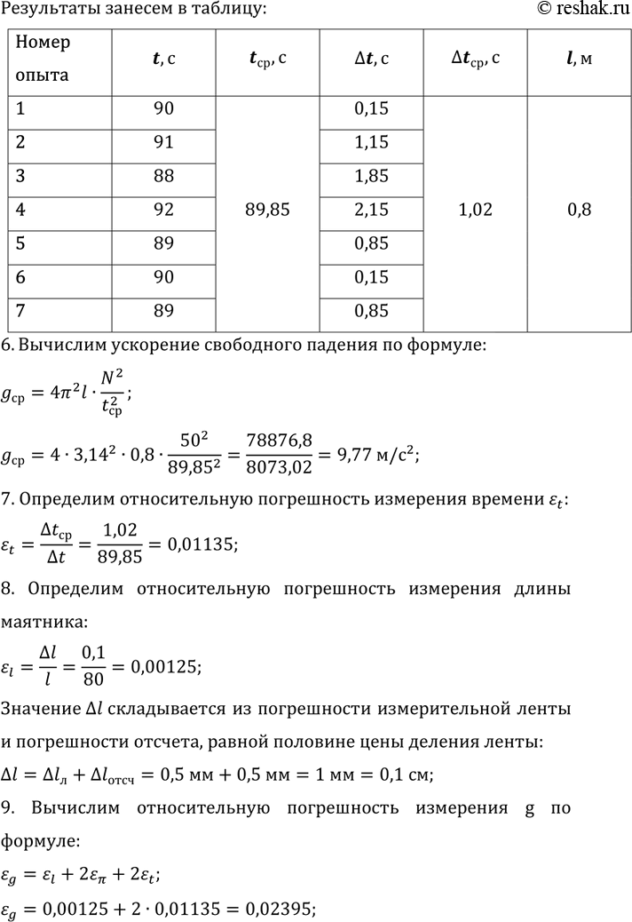 Решение 