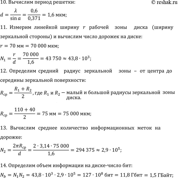 Решение 