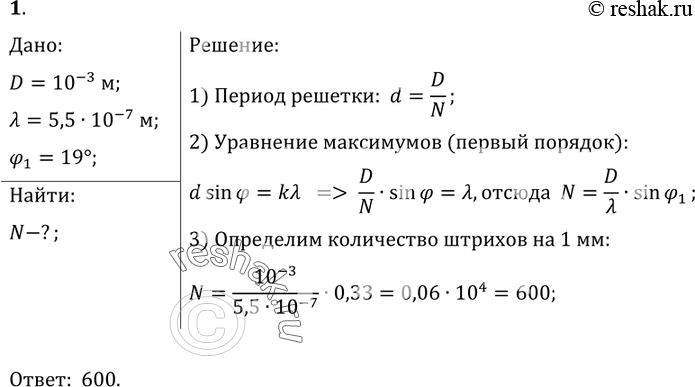 Решение 