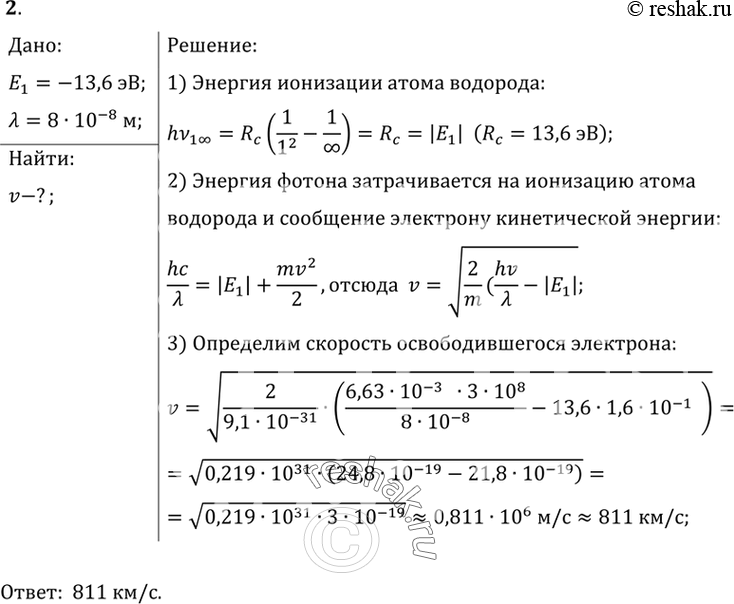 Решение 