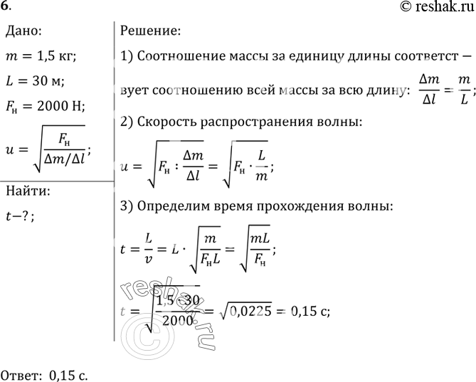 Решение