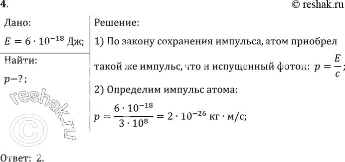 Решение