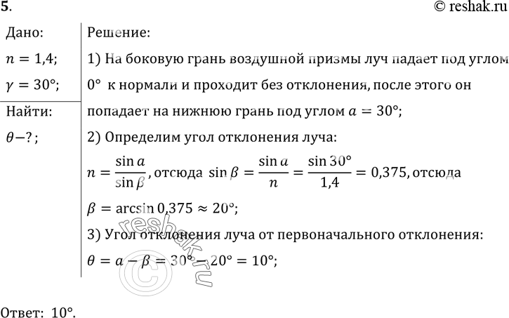 Решение 