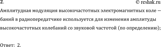 Решение 